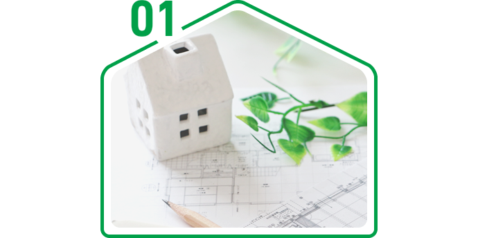 安心価格イメージ