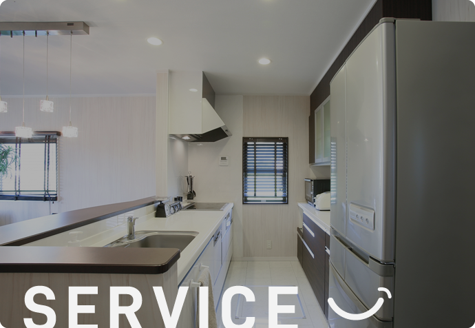 スマイリードのリフォーム・SERVICE