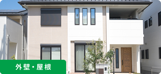 外壁・塗装